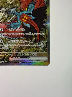 Pokemon Card Roaring Moon ex 218/187 SV8a Terastal Fest ex SAR Holo Japanese - Image 5