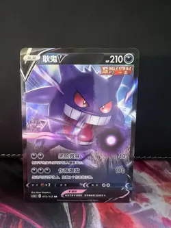 Gengar V 072/132 RR Pokemon S-Chinese SWSH Nine Colors Gathering CS4bC NM - Image 1