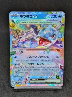 Lapras ex RR 019/102 sv7 Stellar Crown Stellar Miracle Japanese Pokemon Card - Image 1