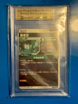 Dragon Ball Super Divers Card Angel Goku GDR SDVP-020 & 01 02 JPN Limited Total3 - Image 2