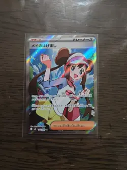 Pokemon Japanese Rosa's Encouragement SR 107/080 M3 Nihil Zero US SELLER - Image 1