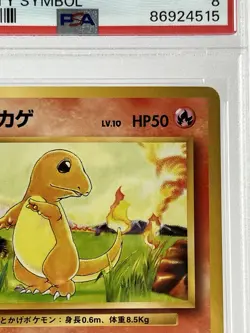【PSA8】1996 Pokemon Card Japanese Basic(Base Set) Charmander No Rarity Symbol - Image 3
