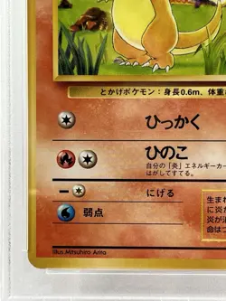 【PSA8】1996 Pokemon Card Japanese Basic(Base Set) Charmander No Rarity Symbol - Image 4