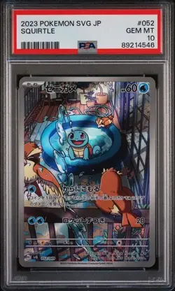 Pokemon Japanese Squirtle 052/049 AR Art SVG Special Deck Set - PSA 10 🇺🇸 - Image 1