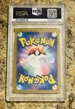 PSA 10 Squirtle 052/049 SVG Special Deck Set ex - Pokemon Card Japanese 2023 - Image 2