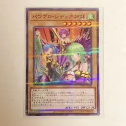 YuGiOh! Power Pro Lady Three Sisters PPC1-JP002 Powerful Pro Baseball parallel - Image 1