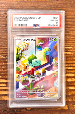 PSA 10 Squirtle Art Rare AR 052/049 SVG Promo Japanese 2023 Pokemon Card Game - Image 1