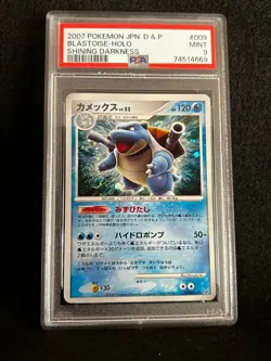 Pokemon Japanese BLASTOISE DPBP#009 Holo (DP3 Shining Darkness) PSA 9 Mint - Image 1