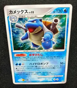 Blastoise DPBP#009 Holo DP3 Diamond & Pearl 2007 Pokemon TCG Japanese Nintendo - Image 3