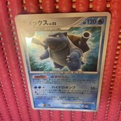Blastoise DPBP#009 - DP3 pokemon card japanese k505 - Image 1