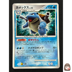 [NM] Blastoise Pokemon Card Japanese DPBP#009 Shining Darkness 2007 HC84 - Image 1