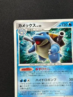 [NM] Blastoise Pokemon Card Japanese DPBP#009 Shining Darkness 2007 HC84 - Image 4