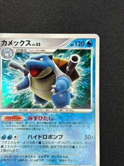 [NM] Blastoise Pokemon Card Japanese DPBP#009 Shining Darkness 2007 HC84 - Image 5