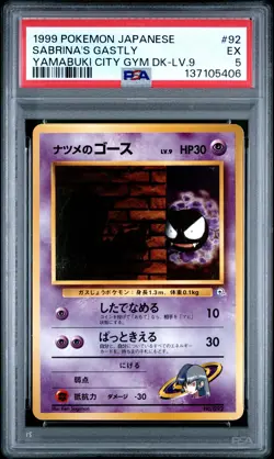 1999 POKEMON JPN YAMABUKI CITY GYM DECK LV.9 #92 SABRINA'S GASTLY PSA 5 - Image 1