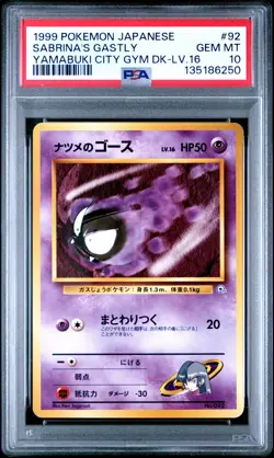 1999 POKEMON JAPANESE YAMABUKI CITY GYM DECK LV.16 #92 SABRINA'S GASTLY PSA 10 - Image 1