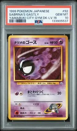 1999 POKEMON JPN YAMABUKI CITY GYM DECK LV.16 #92 SABRINA'S GASTLY PSA 10 - Image 1