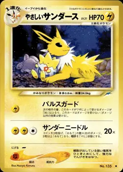 Light Jolteon NO. 135 Uncommon Neo Destiny Pokemon Japanese NM - Image 1
