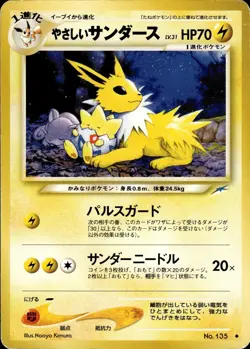 Light Jolteon NO. 135 Uncommon Neo Destiny Pokemon Japanese MP - Image 1