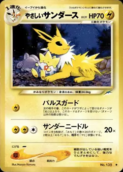 Light Jolteon NO. 135 Uncommon Neo Destiny Pokemon Japanese HP - Image 1