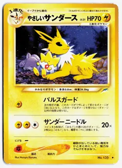 Japanese Light Jolteon Uncommon Neo Destiny 135 LP+ - Image 1