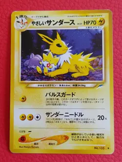 Light Jolteon No135 Japanese Pokemon TCG Neo Destiny Naer Mint NINTENDO - Image 1