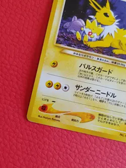Light Jolteon No135 Japanese Pokemon TCG Neo Destiny Naer Mint NINTENDO - Image 3