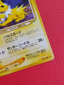 Light Jolteon No135 Japanese Pokemon TCG Neo Destiny Naer Mint NINTENDO - Image 4