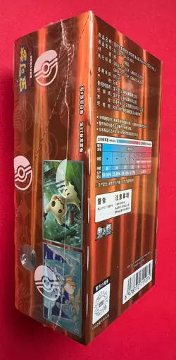2025 Pokemon TCG Chines Gem Packs Vol.3 CBB3C Booster Box Sealed code #121 - Image 2