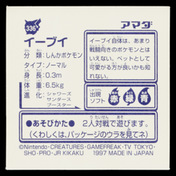 EEVEE AMADA HYPER STICKER PART 2 1997 JAPANESE POKEMON TCG - Image 2