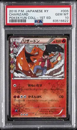 2016 POKEMON JPN XY POKEKYUN COLL 1ST ED #005 CHARIZARD PSA 10 - Image 1