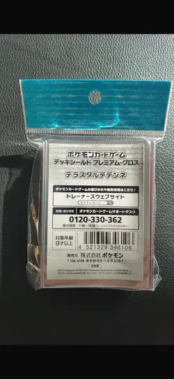 Dedenne Pokemon Card Sleeves (64) Pokemon Center Japan Neu/Sealed - Image 2