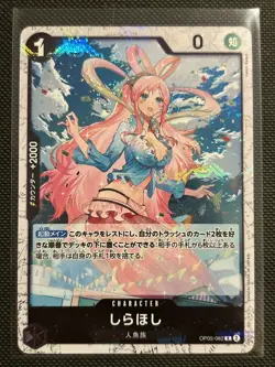 2024 ONE PIECE JP THE BEST PRB-01 SHIRAHOSHI OP05-082 (R) PIRATE FLAG HOLO - Image 1