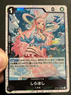 2024 ONE PIECE JP THE BEST PRB-01 SHIRAHOSHI OP05-082 (R) PIRATE FLAG HOLO - Image 3