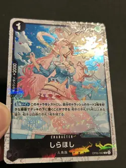 2024 ONE PIECE JP THE BEST PRB-01 SHIRAHOSHI OP05-082 (R) PIRATE FLAG HOLO - Image 5