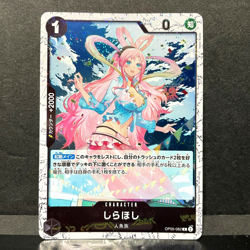 2024 ONE PIECE JP THE BEST PRB-01 SHIRAHOSHI OP05-082 (R) PIRATE FLAG HOLO - Image 1