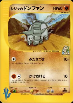 Chuck's Donphan 038 Pokemon VS Japanese Pokemon Card B26 NM - Image 1