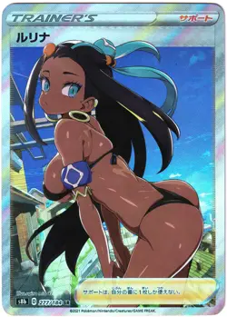 Pokemon Hentai sexy Card - Nessa (Pokegirl) Rurina - Fan card ʘʘ waifu - Image 1