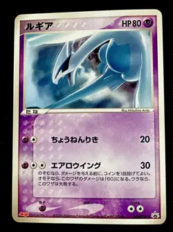 Lugia 141/PCG-P NM Meiji Chocolate Promo Pokemon Japanese Vintage Card - Image 1