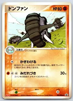 Donphan - Meiji Chocolate Promo 109/PCG-P Pokemon Card LP - Image 1