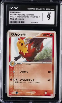 2005 POKEMON PCG-P PROMO CARDS JPN MEIJI CHOCOLATE #65 COMBUSKEN CGC 9 - Image 1