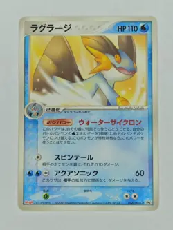 Swampert - Meiji Chocolate 066/PCG-P Black Star Promo Pokemon Card LP-MP - Image 1