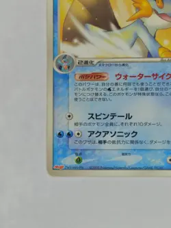 Swampert - Meiji Chocolate 066/PCG-P Black Star Promo Pokemon Card LP-MP - Image 2