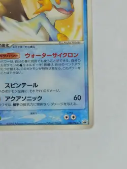 Swampert - Meiji Chocolate 066/PCG-P Black Star Promo Pokemon Card LP-MP - Image 3