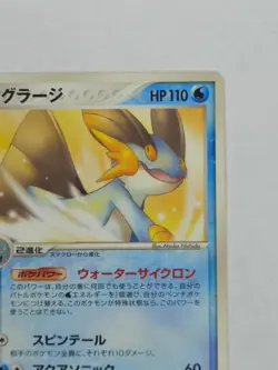 Swampert - Meiji Chocolate 066/PCG-P Black Star Promo Pokemon Card LP-MP - Image 4