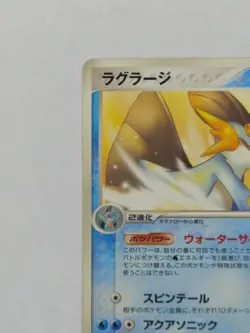 Swampert - Meiji Chocolate 066/PCG-P Black Star Promo Pokemon Card LP-MP - Image 5
