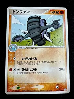 Donphan 109/PCG-P MP Meiji Promo Japanese Pokemon Card - Image 1