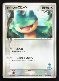 Larousse's Munchlax 020 Shogakukan MP Japanese Pokemon Card TCG - Image 1