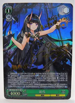 CARD JAPON SEXY GIRL HOLO PRISM Waifu AZL/S102-043SP azur lane Noshiro signe - Image 1