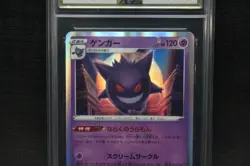 2022 Gengar Japanese Pokemon Slab AGS 10 Gem Mint 048/172 VSTAR Universe - Image 3