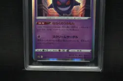 2022 Gengar Japanese Pokemon Slab AGS 10 Gem Mint 048/172 VSTAR Universe - Image 4